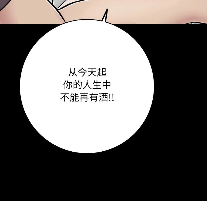 再愛我一次第35話