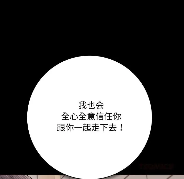 再愛我一次第35話