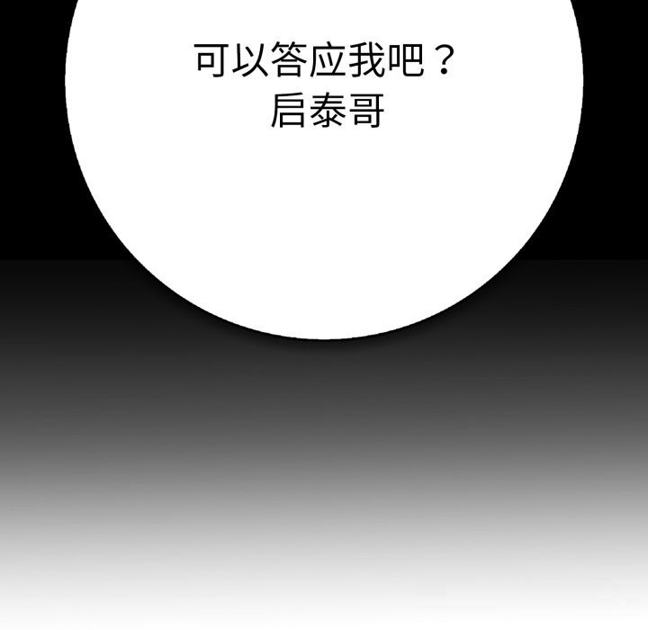 再爱我一次第35話