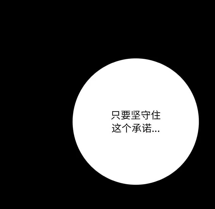 再愛我一次第35話