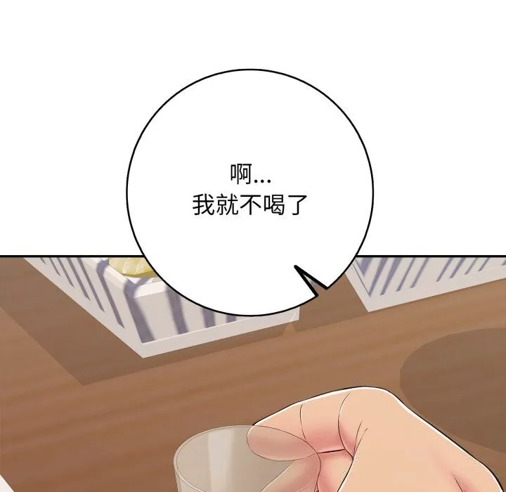 再爱我一次-第35話 - 图片 192