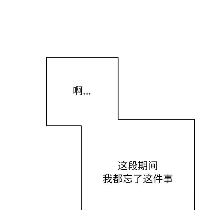 再爱我一次第35話