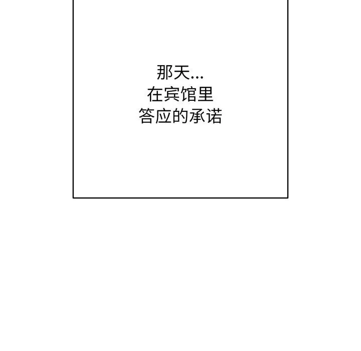再爱我一次-第35話 - 图片 191