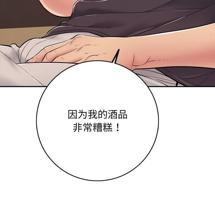 再爱我一次-第35話 - 图片 197
