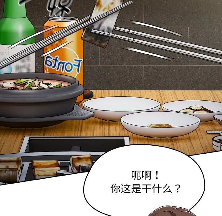 热情拳击馆-第39話 - 图片 7