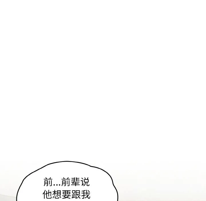 热情拳击馆-第39話 - 图片 21