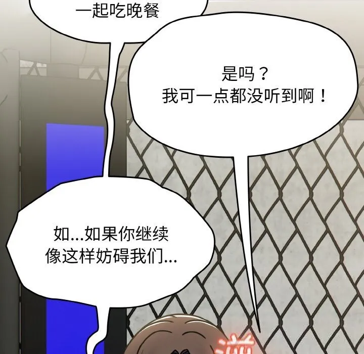 热情拳击馆-第39話 - 图片 22