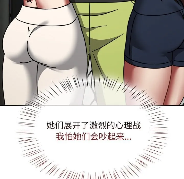 热情拳击馆-第39話 - 图片 24