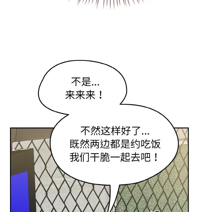 热情拳击馆-第39話 - 图片 25