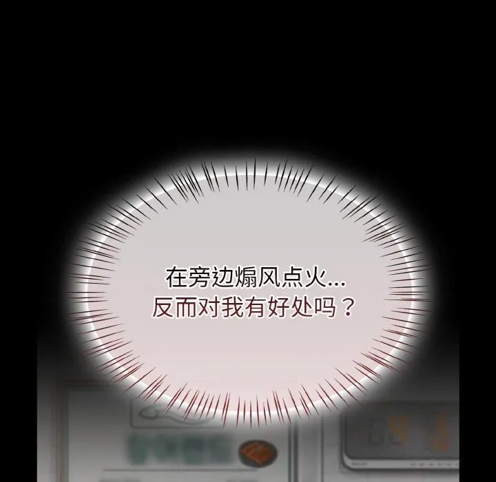 热情拳击馆-第39話 - 图片 41