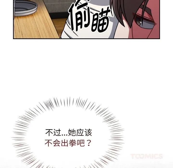熱情拳擊館第39話