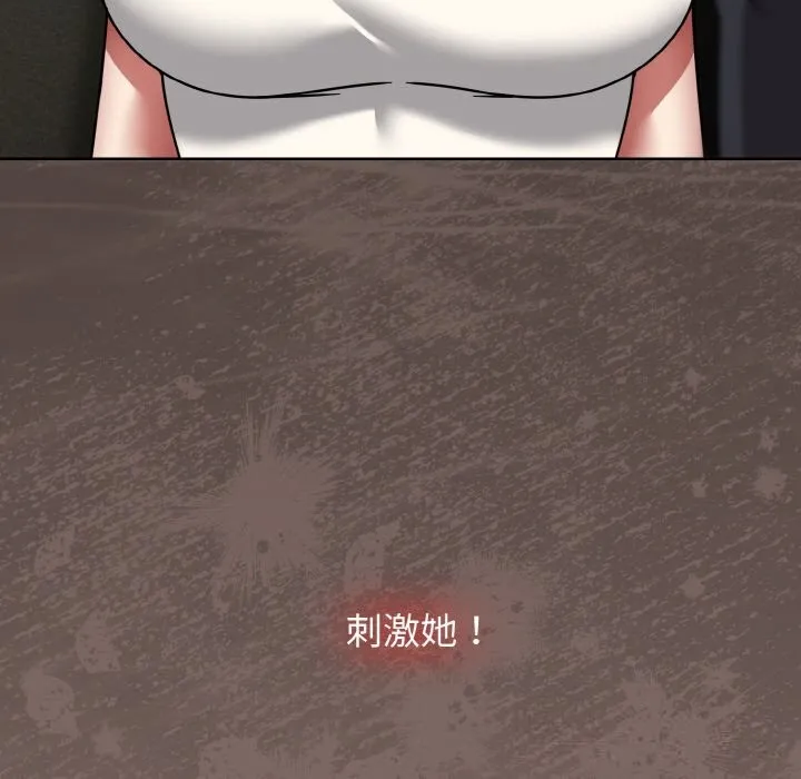 热情拳击馆-第39話 - 图片 81