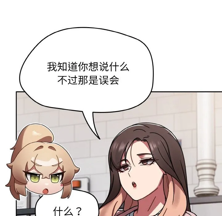 热情拳击馆-第39話 - 图片 97