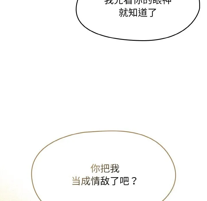 热情拳击馆-第39話 - 图片 99
