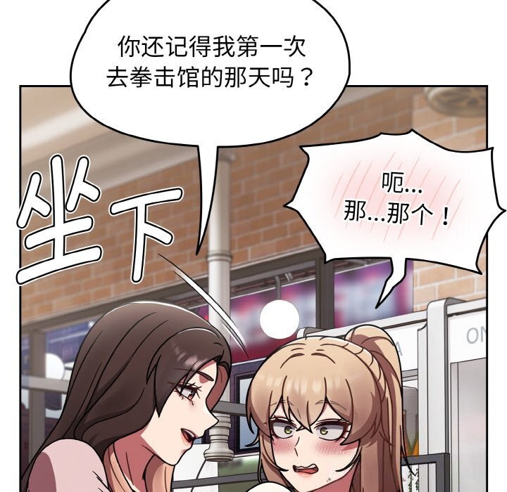 熱情拳擊館第39話