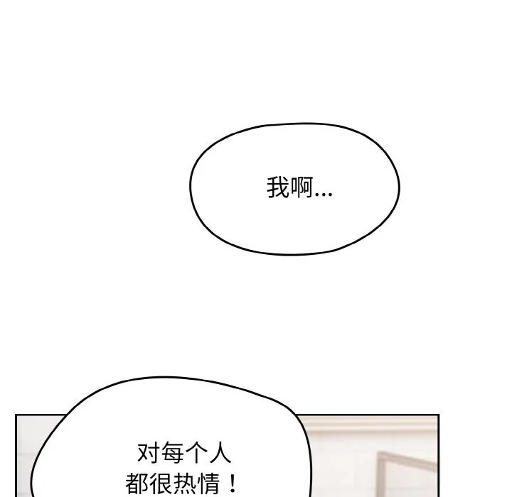 热情拳击馆-第39話 - 图片 115