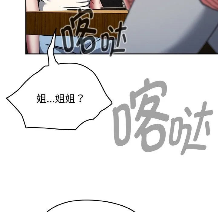 热情拳击馆-第39話 - 图片 119