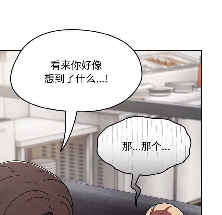 热情拳击馆-第39話 - 图片 134