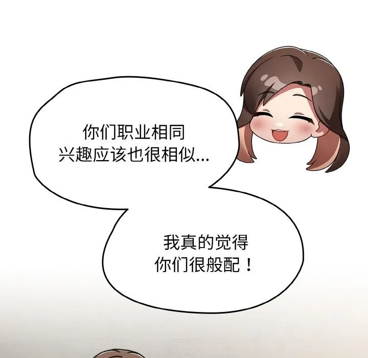热情拳击馆-第39話 - 图片 143