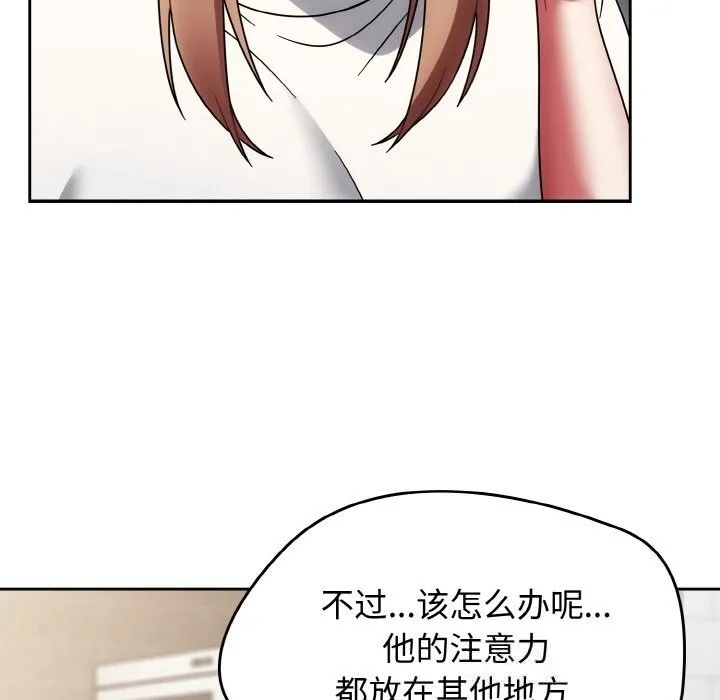热情拳击馆-第39話 - 图片 147
