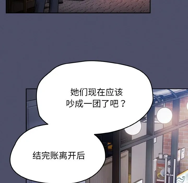 热情拳击馆-第39話 - 图片 158