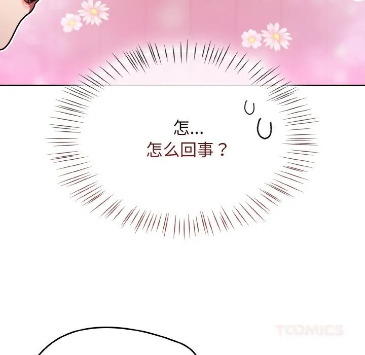 热情拳击馆-第39話 - 图片 164
