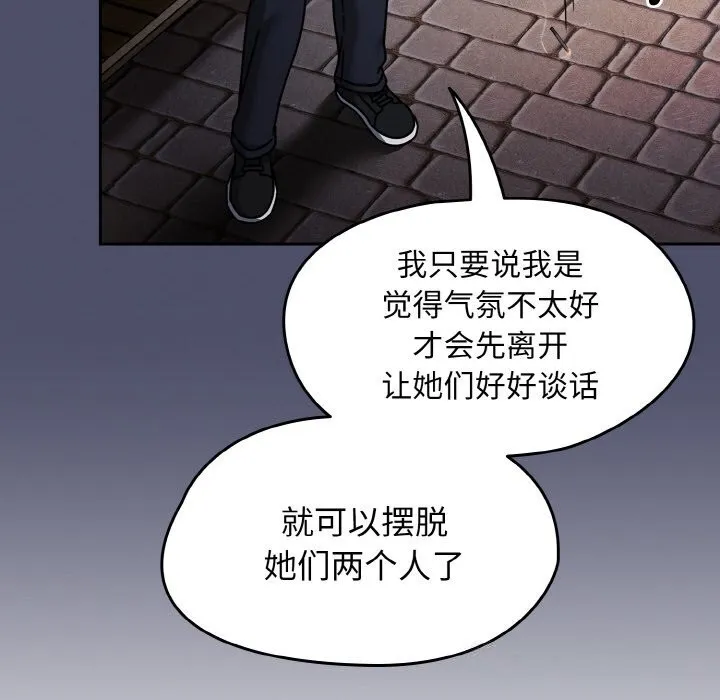 热情拳击馆-第39話 - 图片 160