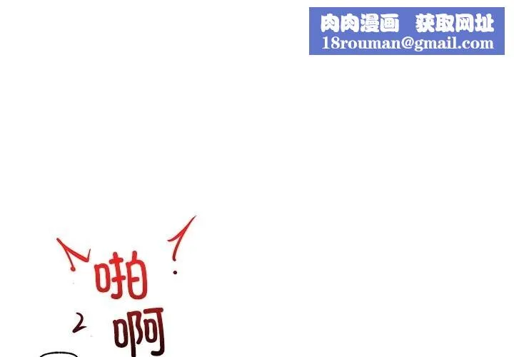 催眠手机-第36話 - 图片 1