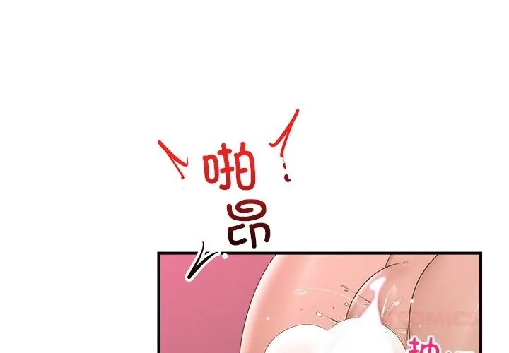 催眠手机-第36話 - 图片 4