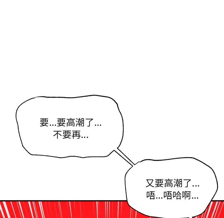 催眠手机-第36話 - 图片 10