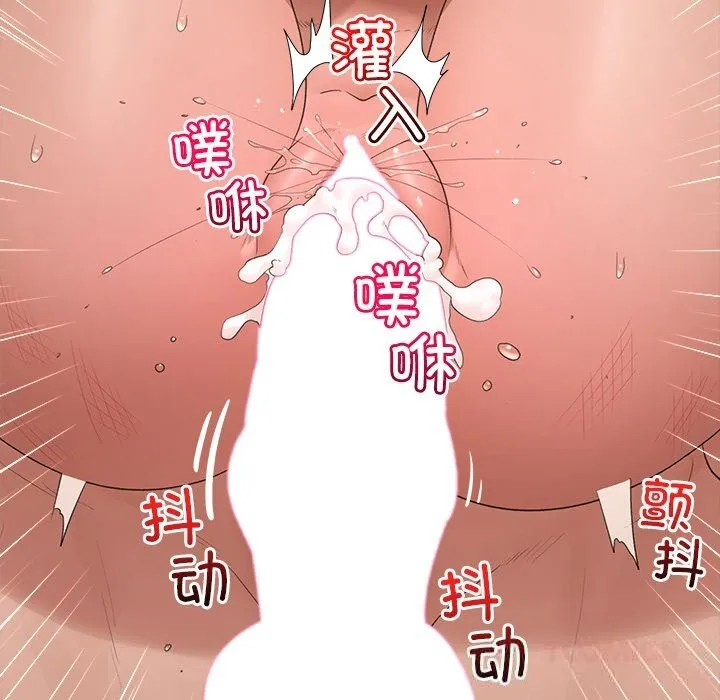 催眠手機第36話
