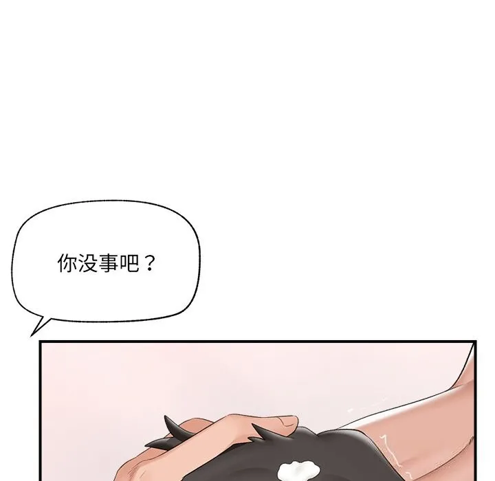 催眠手機第36話