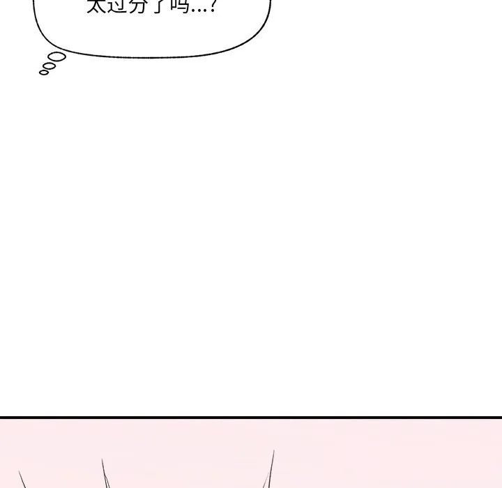 催眠手機第36話