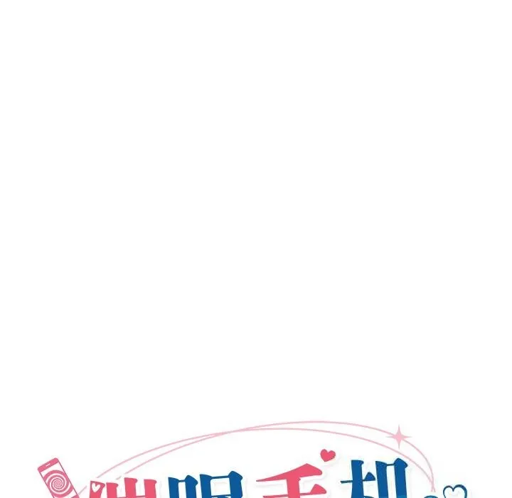 催眠手机-第36話 - 图片 32