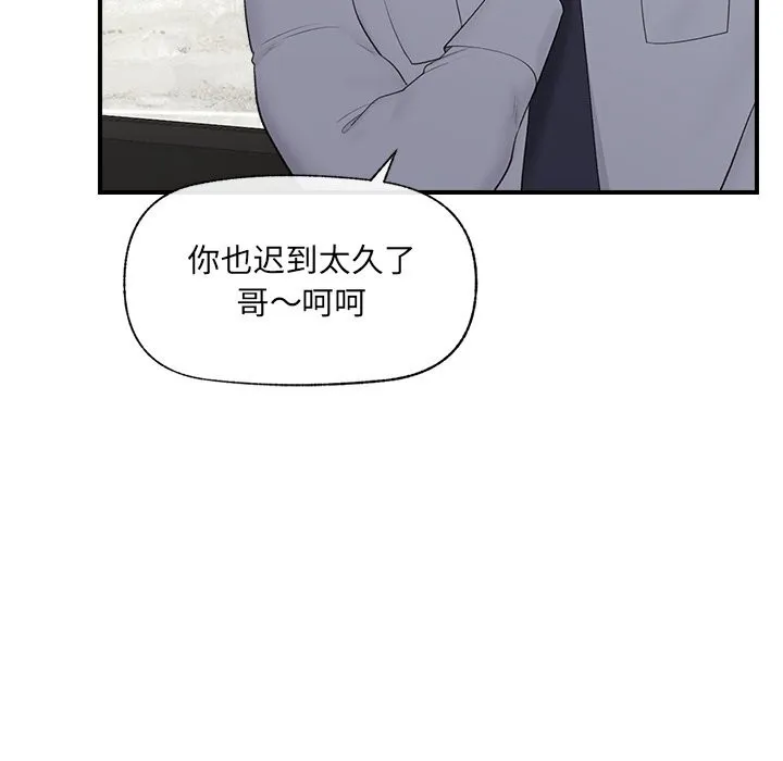 催眠手機第36話