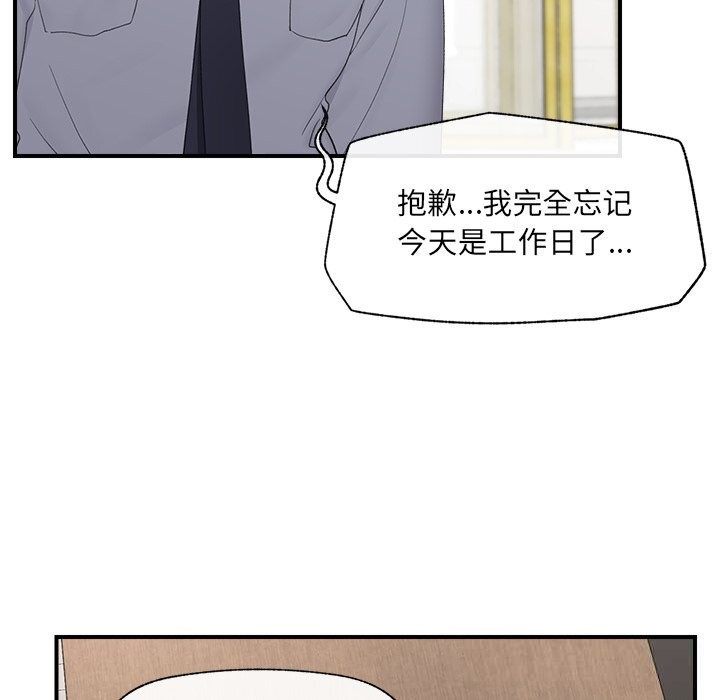 催眠手机第36話