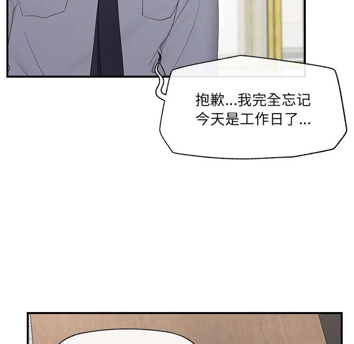 催眠手機第36話