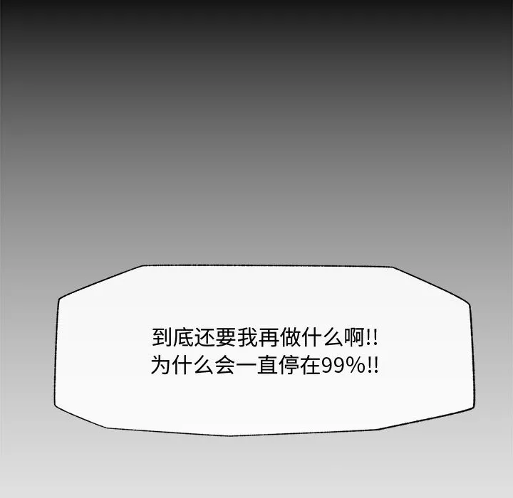 催眠手機第36話