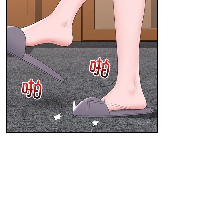 催眠手機第36話