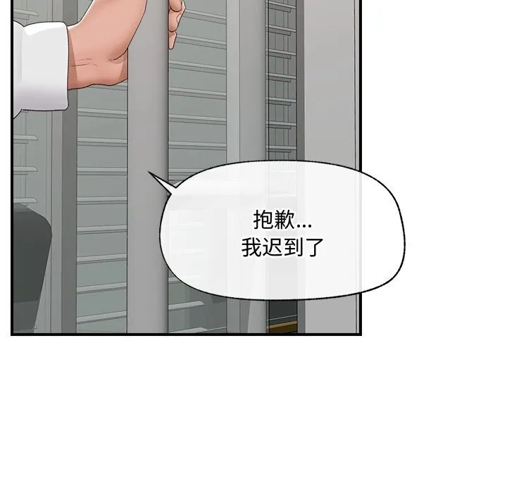 催眠手机-第36話 - 图片 77