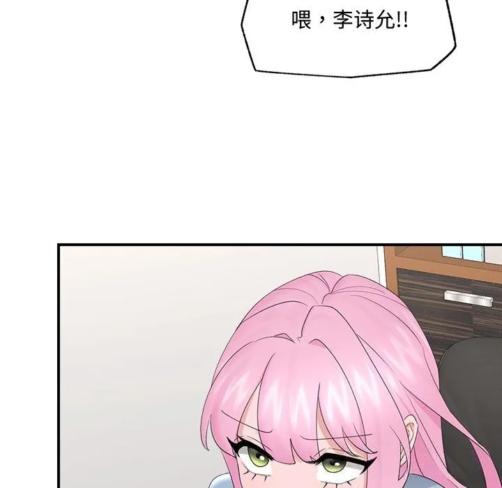 催眠手机-第36話 - 图片 79