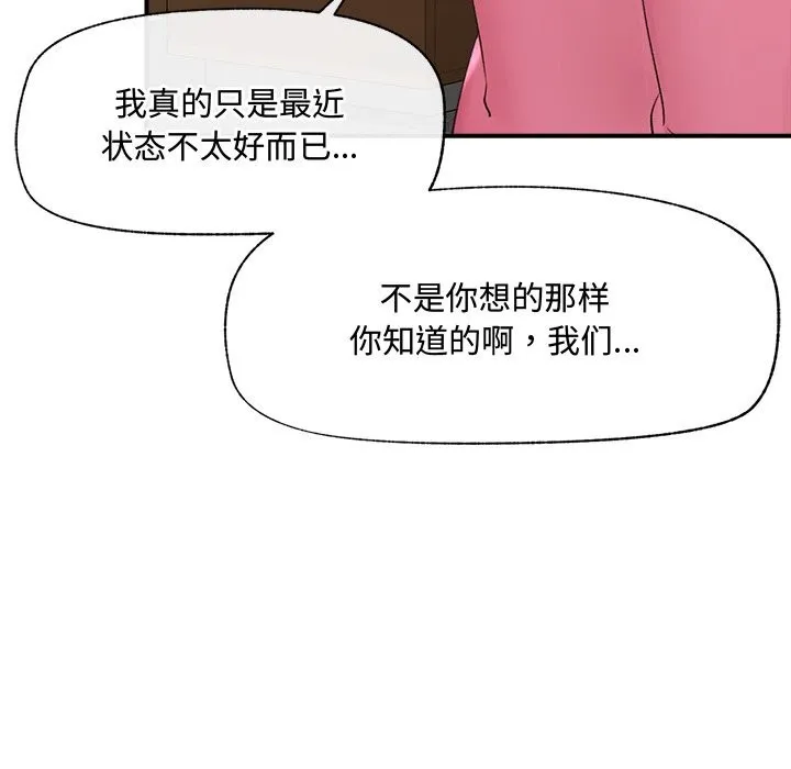 催眠手机-第36話 - 图片 99