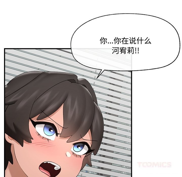 催眠手机第36話