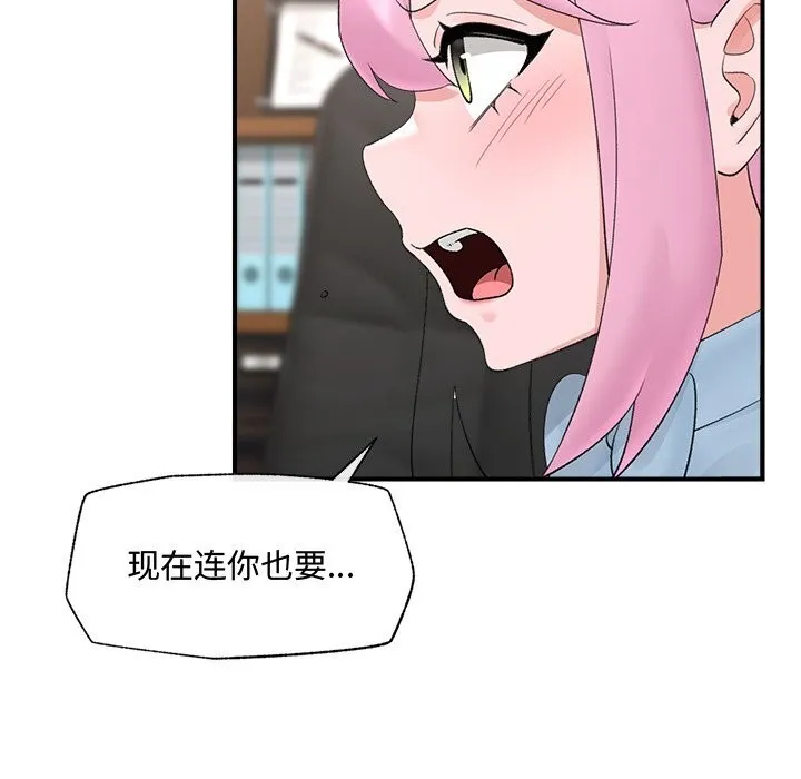 催眠手機第36話