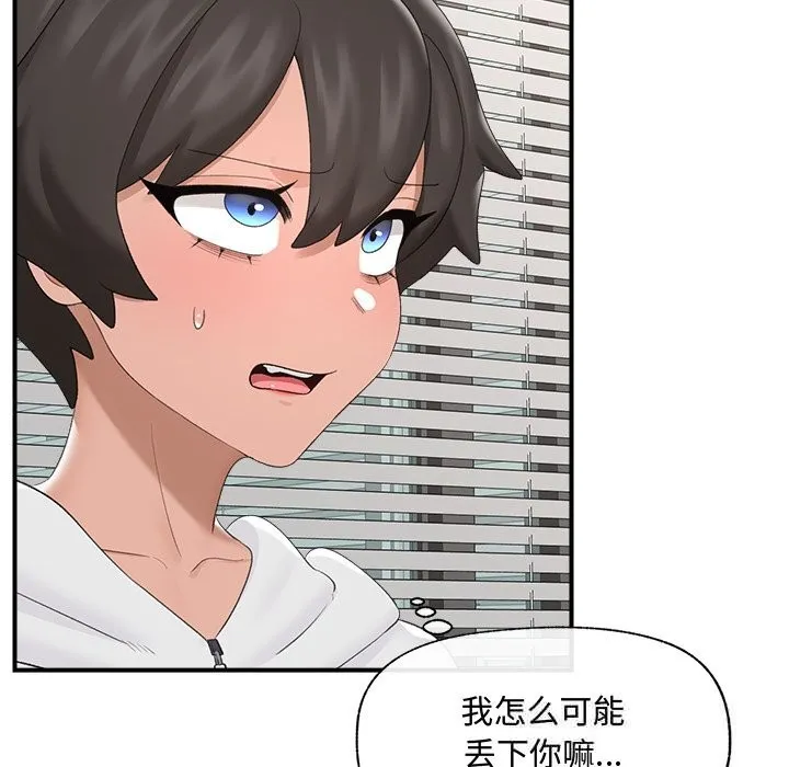 催眠手機第36話