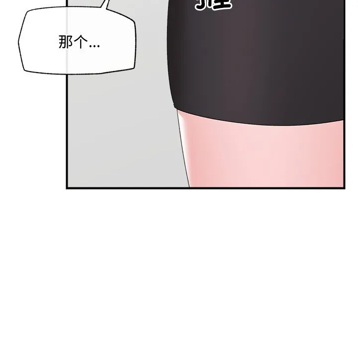 催眠手机-第36話 - 图片 105
