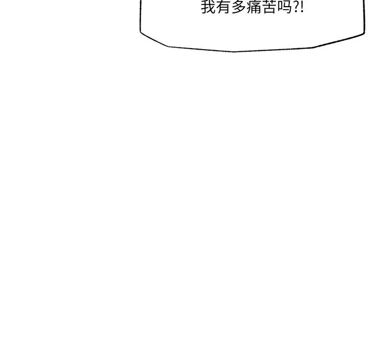 催眠手机-第36話 - 图片 115