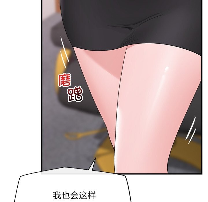 催眠手机第36話