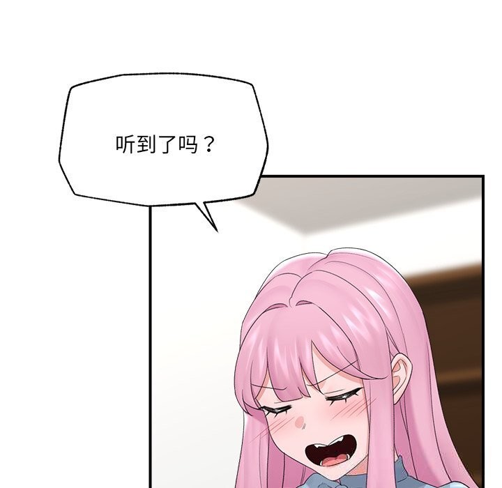 催眠手机第36話