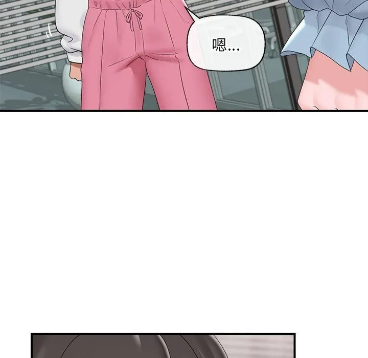 催眠手機第36話
